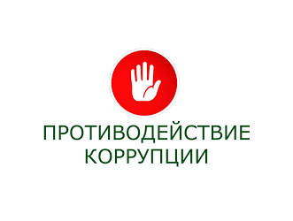 План работы Комиссии по противодействию коррупции в БелНИИДАД на 2025 год